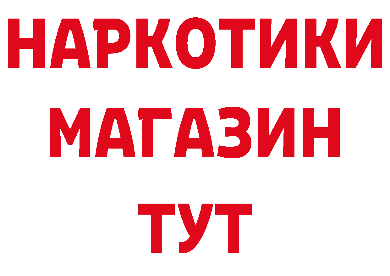 Героин белый маркетплейс сайты даркнета ОМГ ОМГ Нелидово