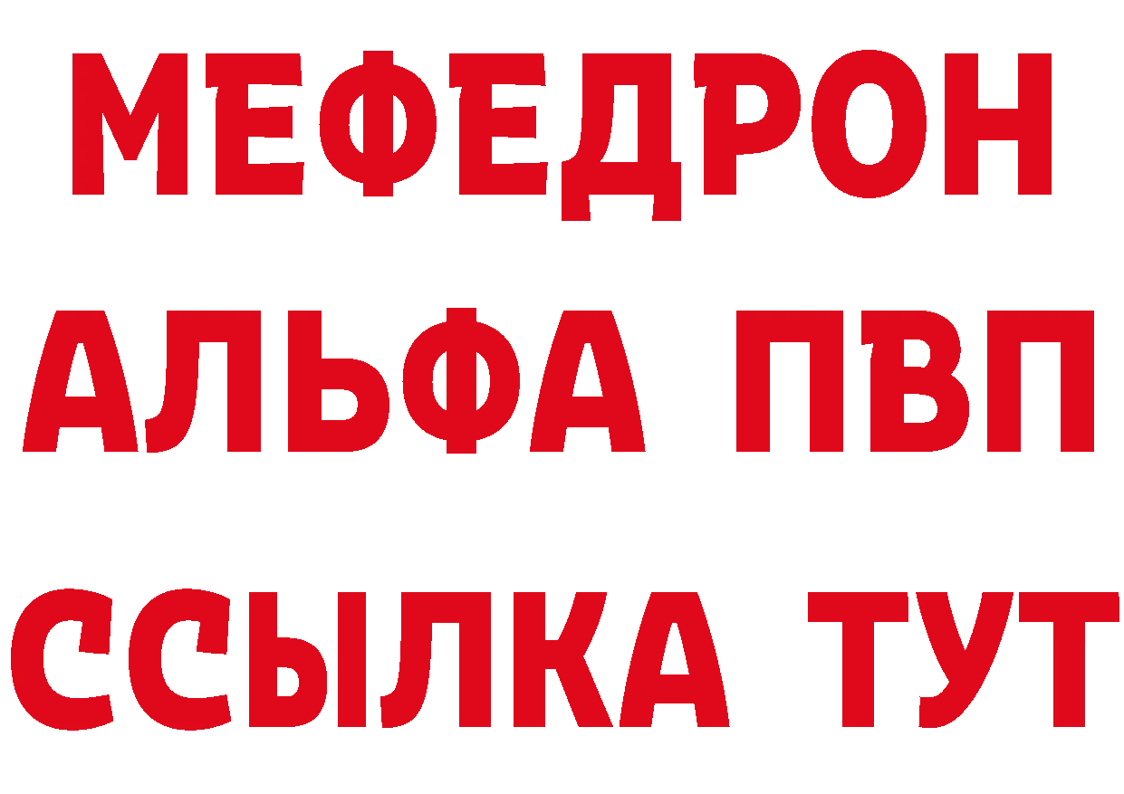 Бутират 99% tor даркнет MEGA Нелидово