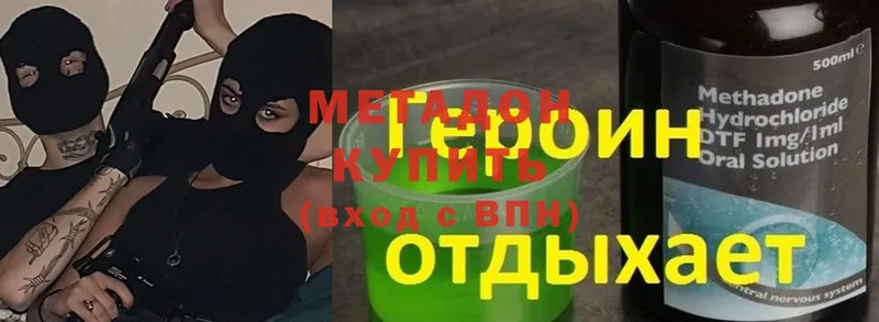 МЕТАДОН methadone  закладка  Нелидово 